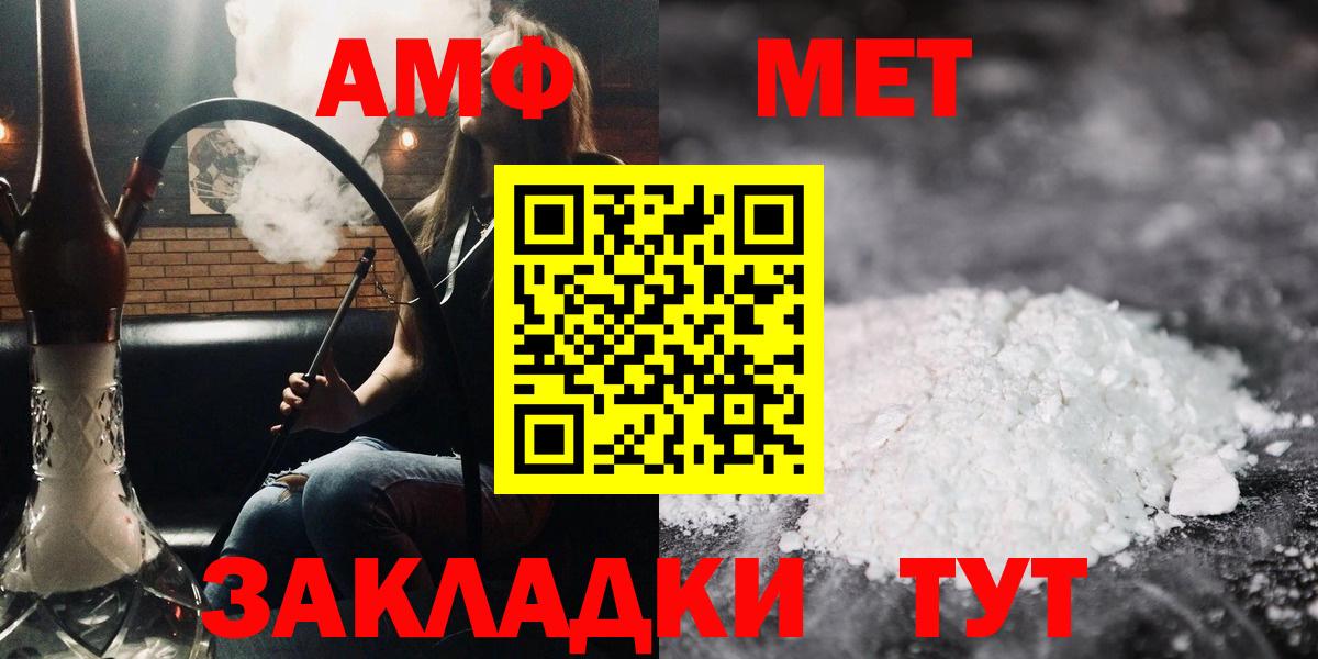 АМФ  Вход с VPN  Дзержинский  АМФЕТАМИН Premium 