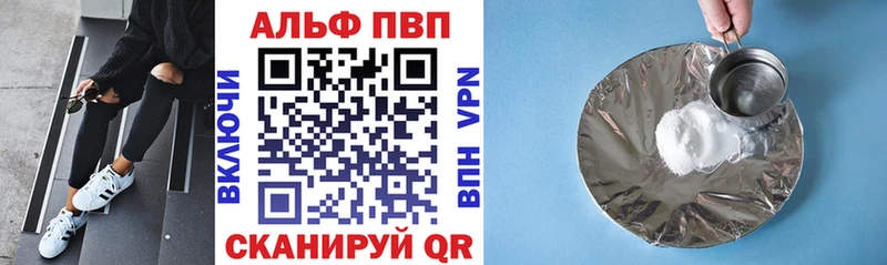 A-PVP Соль  Дзержинский 