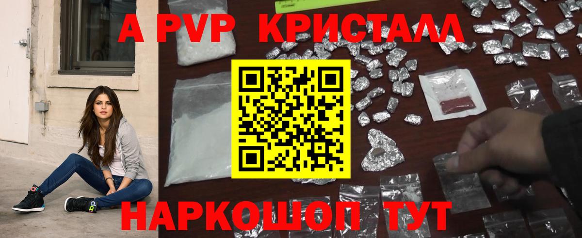 APVP VHQ Дзержинский