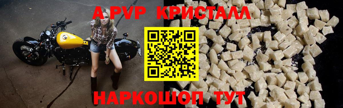 Alpha PVP СК  Alfa_PVP СК КРИС  APVP  продажа наркотиков  Дзержинский  Вход с VPN 