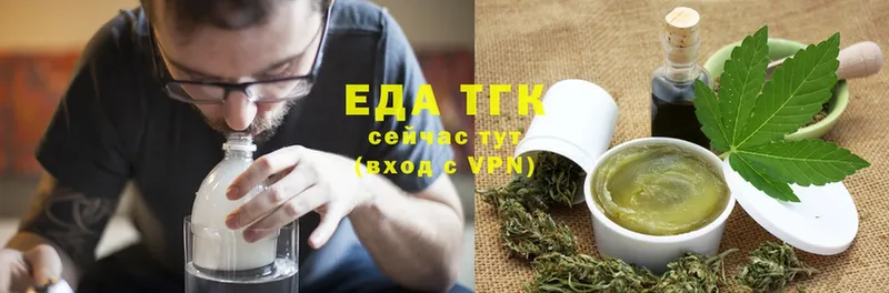 Еда ТГК конопля  Дзержинский 