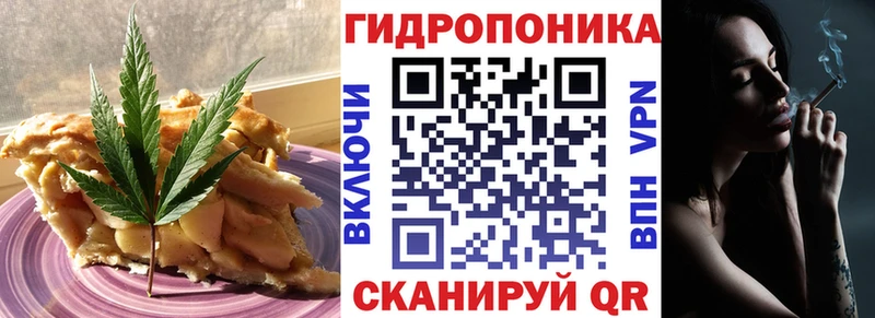 Еда ТГК конопля  Дзержинский 