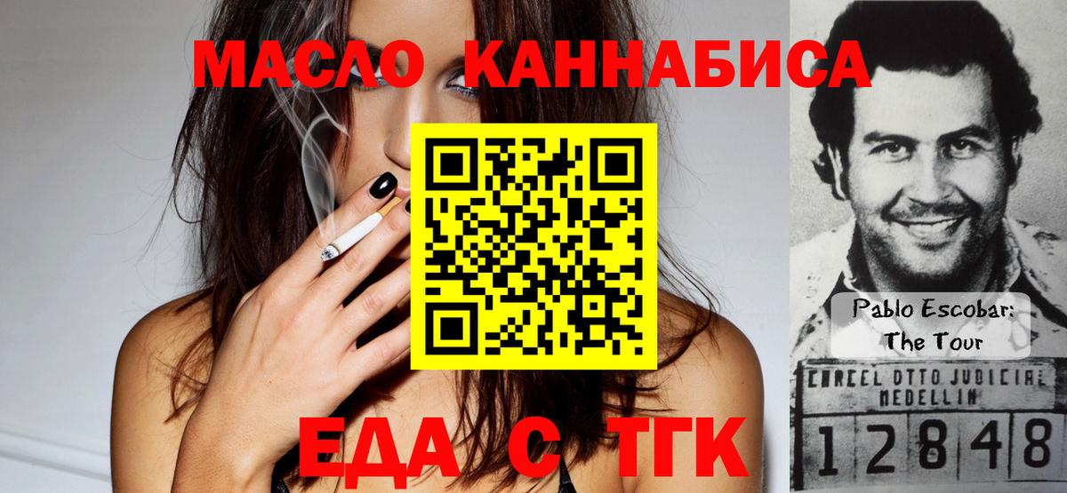 Печенье с ТГК конопля  Вход с VPN  Дзержинский 