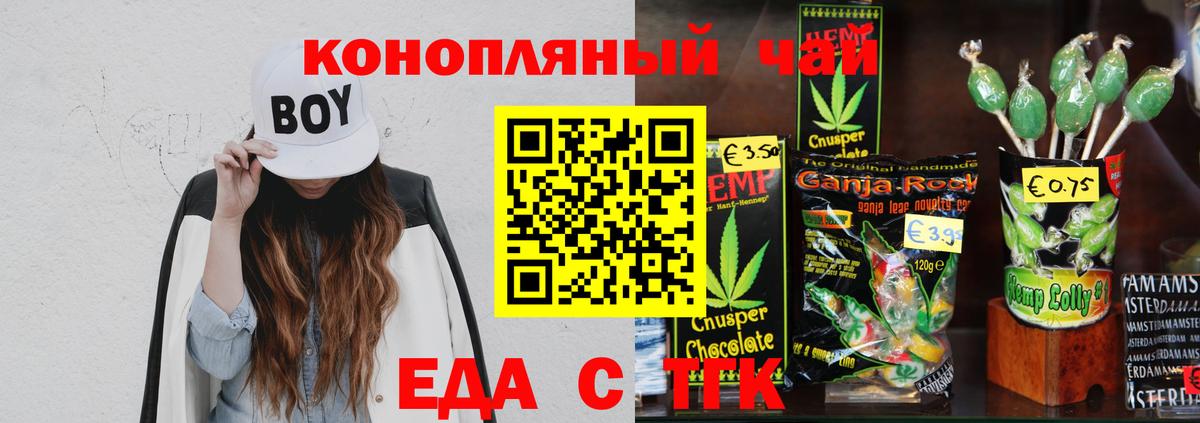 Печенье с ТГК конопля  Дзержинский 