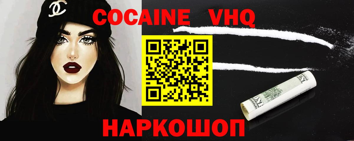 Кокаин Эквадор Дзержинский