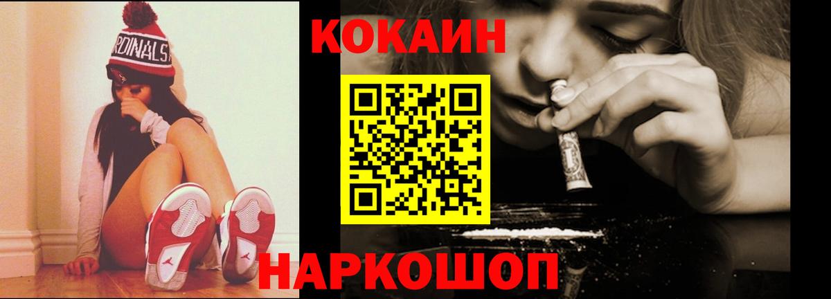 Cocaine Колумбийский  Дзержинский  КОКАИН FishScale 