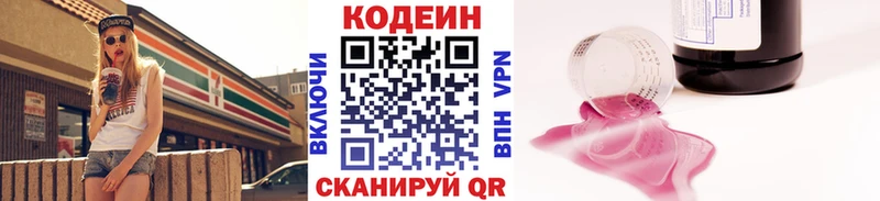 Кодеиновый сироп Lean Purple Drank  цена   Дзержинский 