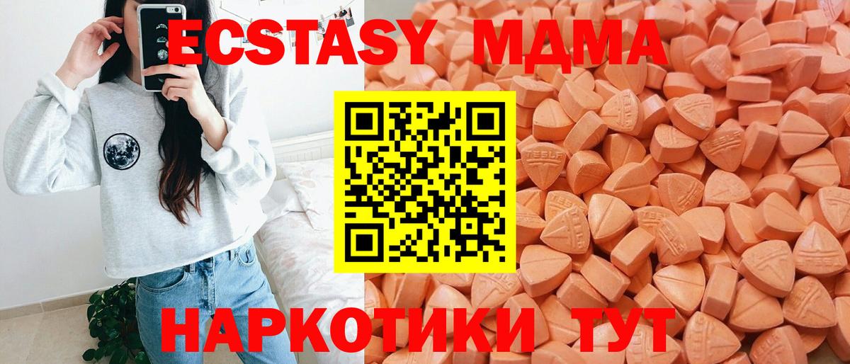 Ecstasy  Дзержинский  Ecstasy 280 MDMA 