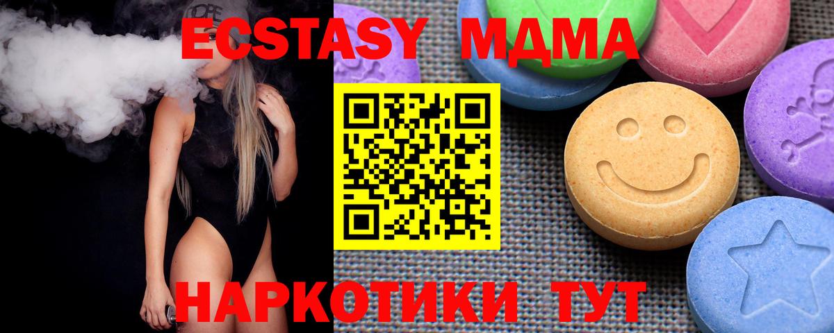 Экстази 280 MDMA Дзержинский