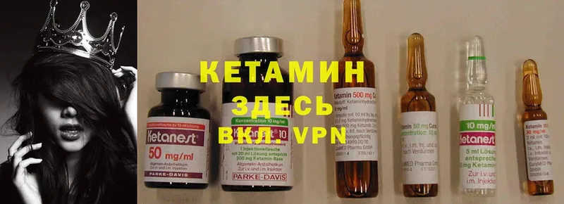 Кетамин ketamine  Дзержинский 