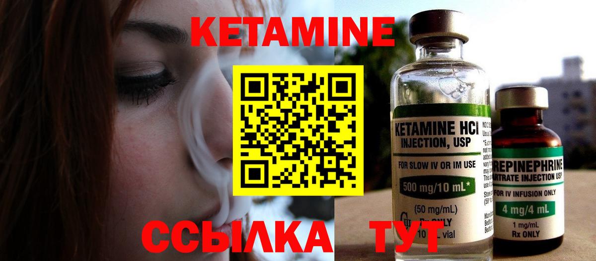 Кетамин VHQ  Вход с VPN  Дзержинский 