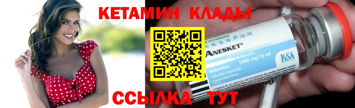 Кетамин ketamine  Дзержинский 