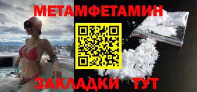 первитин Гатчина
