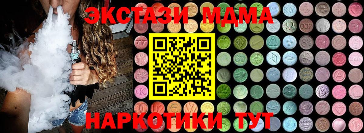 МДМА  Дзержинский  МДМА crystal  MDMA VHQ 