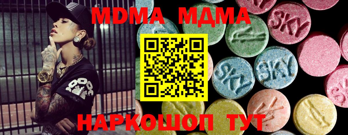 Дзержинский  МДМА молли  Вход с VPN  МДМА  МДМА VHQ 