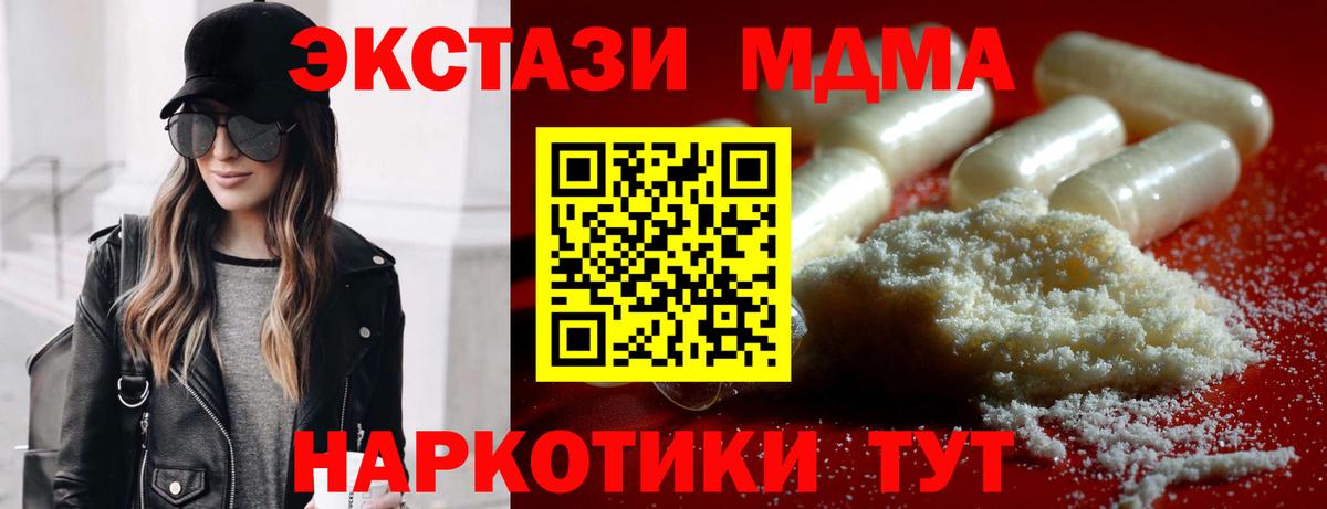 МДМА кристаллы Дзержинский