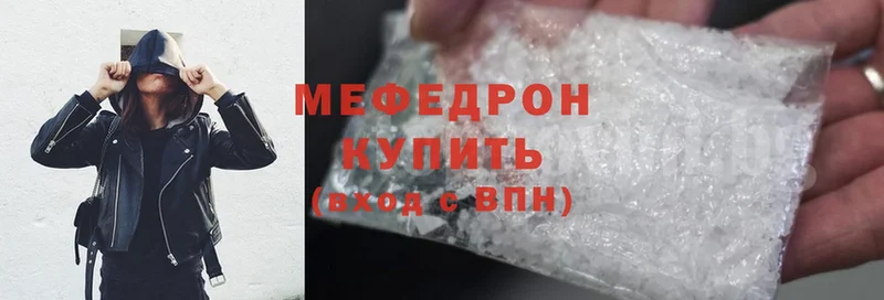 МЯУ-МЯУ mephedrone  Дзержинский 