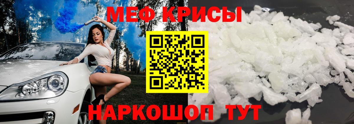 Меф  МЕФ кристаллы  Вход с VPN  Дзержинский  МЯУ-МЯУ  МЯУ-МЯУ мука 
