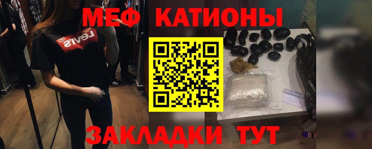 Меф  Дзержинский  МЯУ-МЯУ mephedrone 