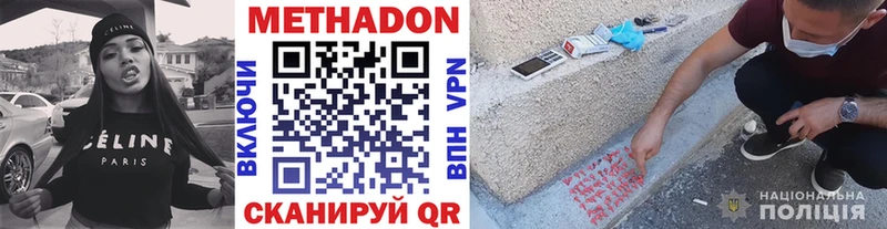 Метадон белоснежный  Дзержинский 