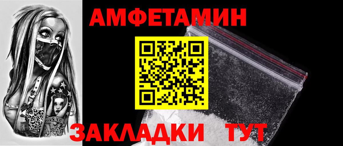 Метамфетамин  Вход с VPN  Дзержинский  Первитин кристалл 