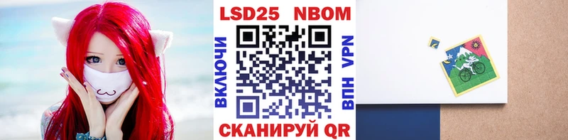 Марки N-bome 1,8мг  Дзержинский 