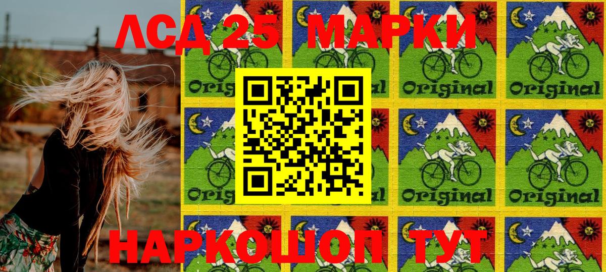 Марки 25I-NBOMe 1,5мг Дзержинский