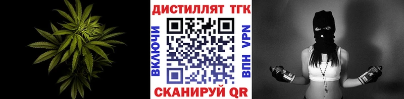 Дистиллят ТГК вейп Дзержинский