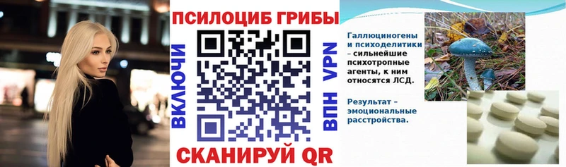 Галлюциногенные грибы ЛСД Дзержинский