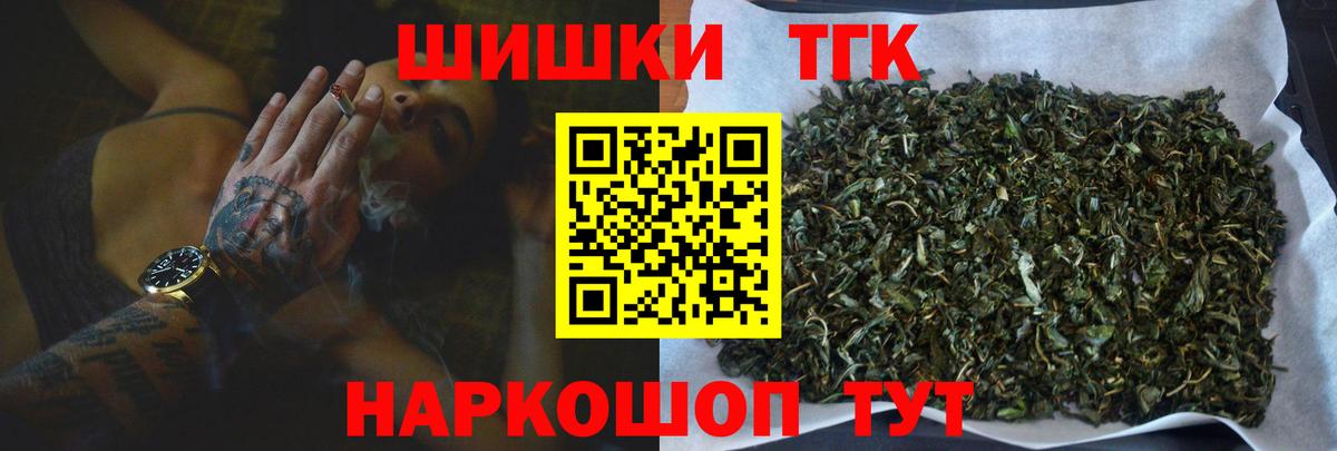 МАРИХУАНА THC 21%  Бошки марихуана ГИДРОПОН  Канабис White Widow  Канабис сатива  Дзержинский  Вход с VPN 